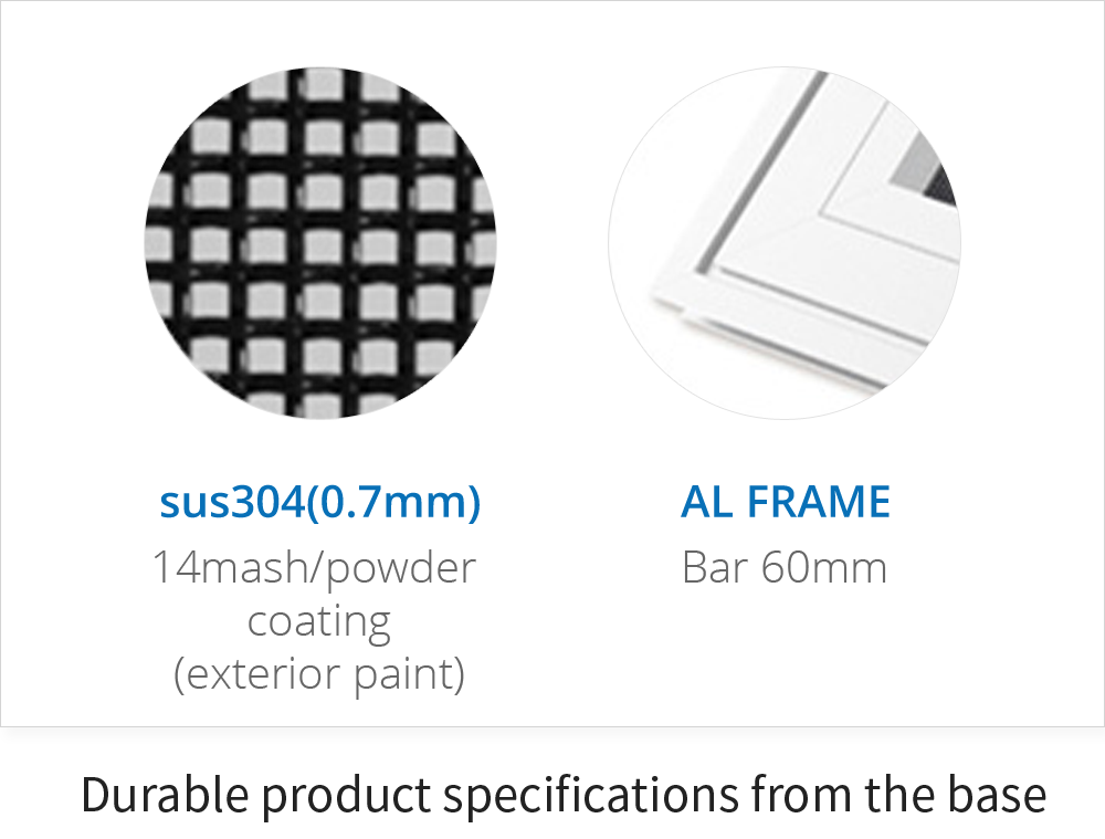 sus304(0.7mm) 14mash/분체도장(외장 도료) AL FRAME Bar 60mm 기본부터 튼튼한 제품 사양