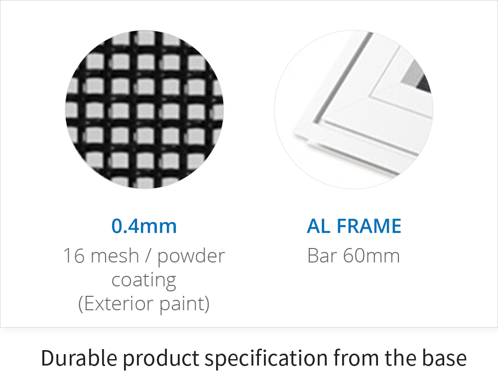 0.4 14mash/분체도장(외장 도료) AL FRAME Bar 60mm 기본부터 튼튼한 제품 사양