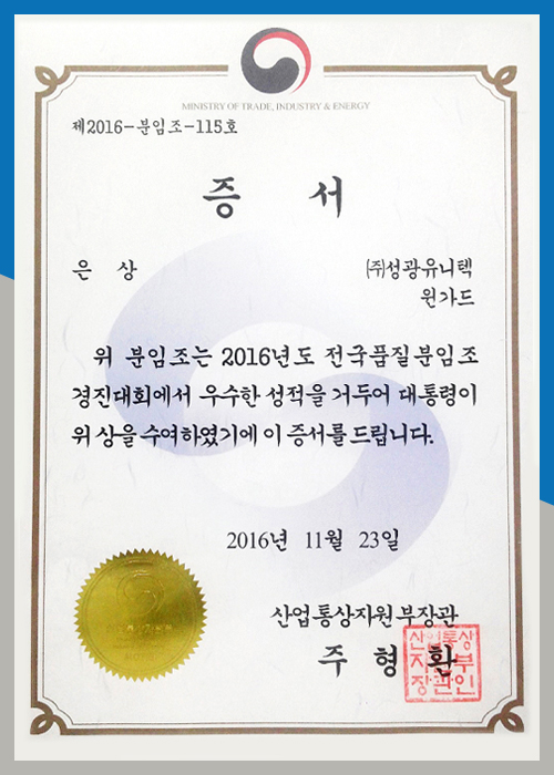 대한민국 창조경제대상