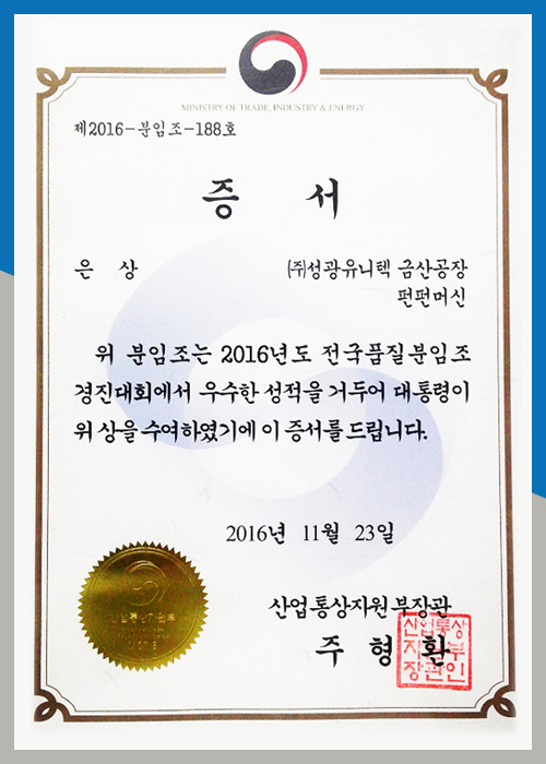 장영실상 수상