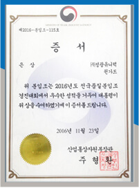 윈가드 분임조 은상 증서